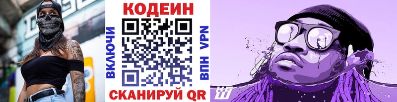 mega ССЫЛКА  Ува  Кодеин Purple Drank 