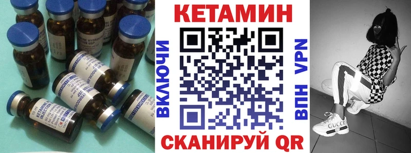 КЕТАМИН ketamine Ува