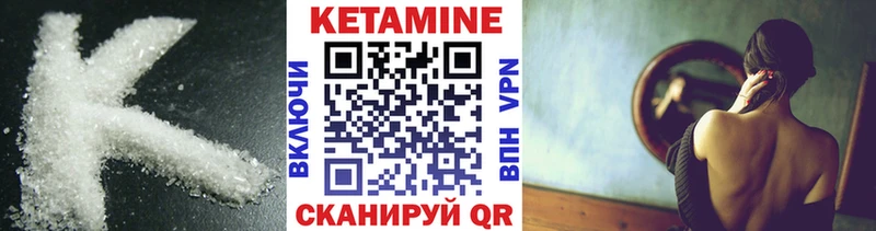 Кетамин VHQ Ува